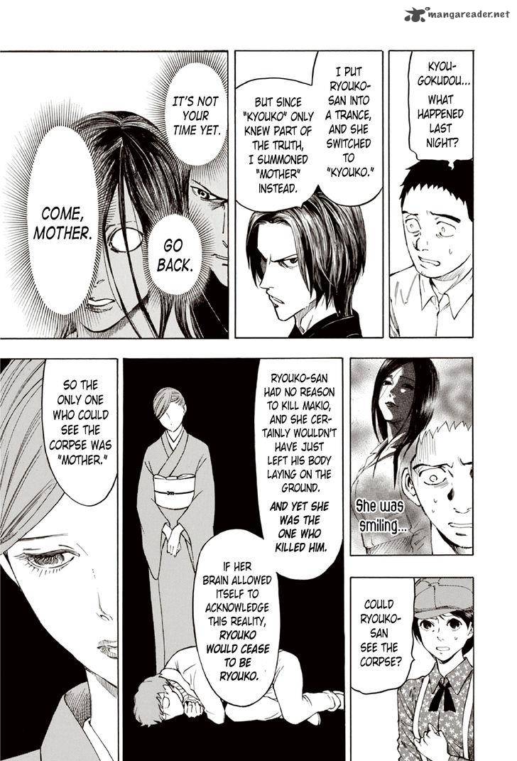 the_summer_of_the_ubume_10_12