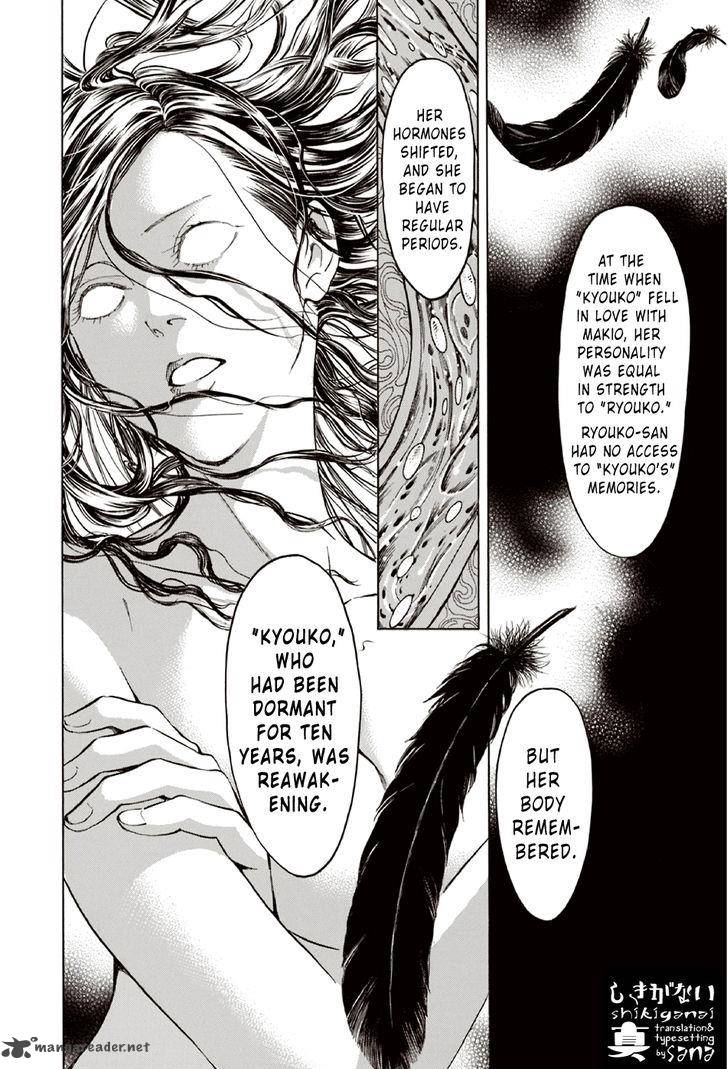 the_summer_of_the_ubume_10_3
