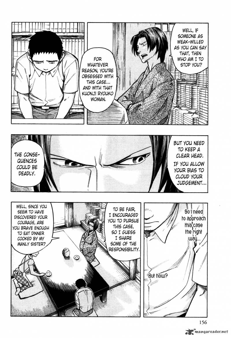 the_summer_of_the_ubume_2_83