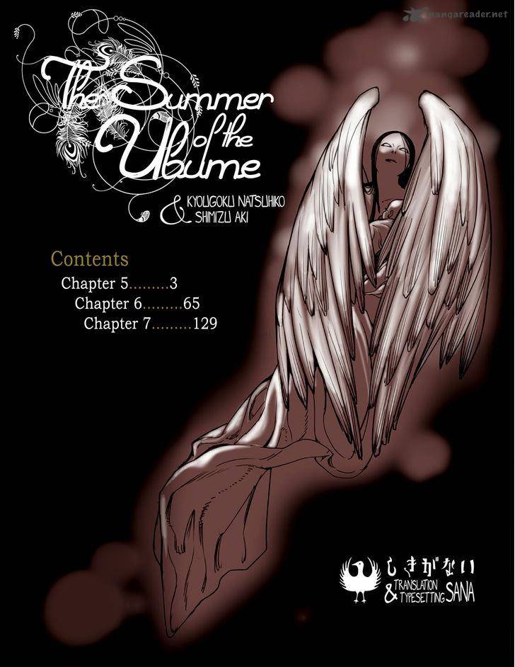 the_summer_of_the_ubume_5_3