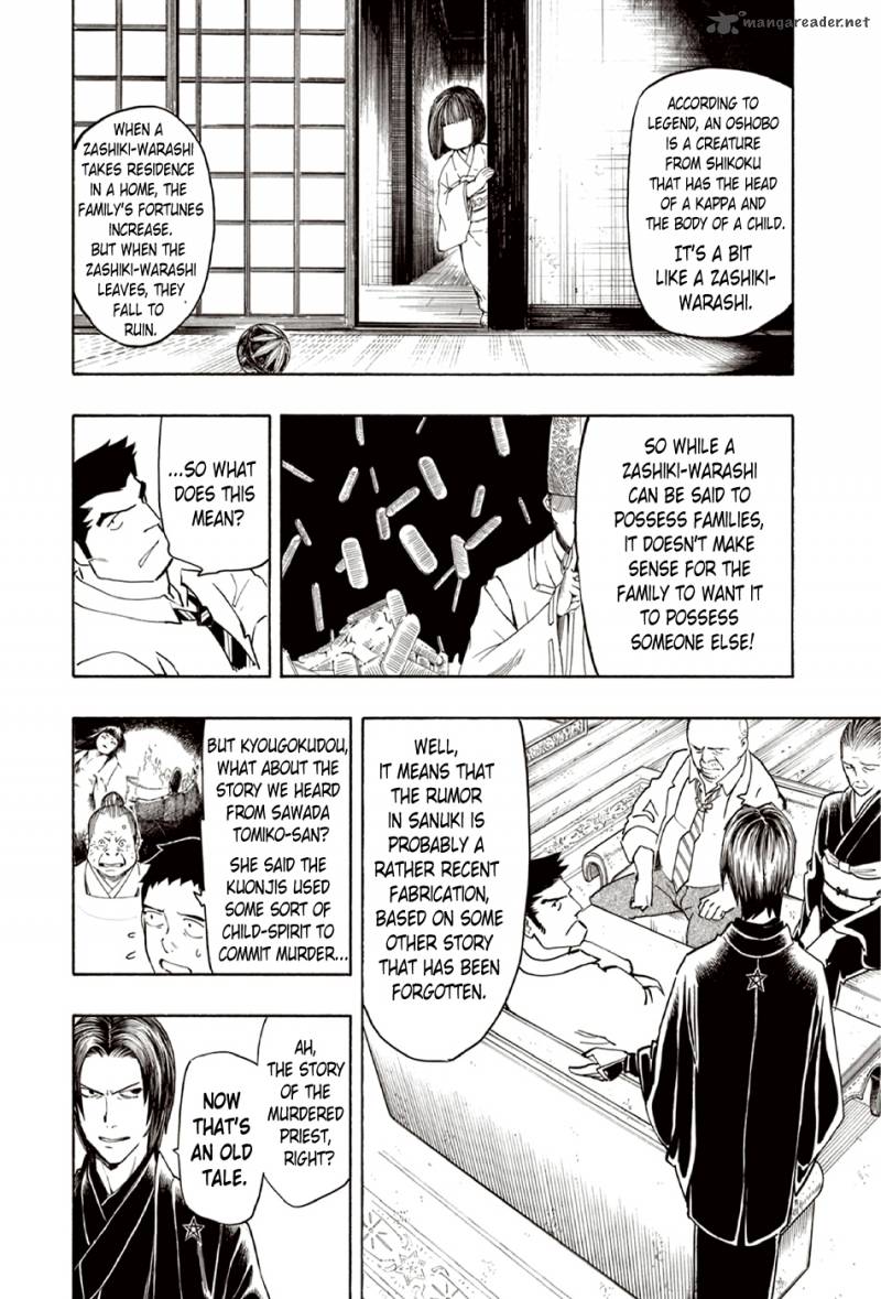 the_summer_of_the_ubume_8_31