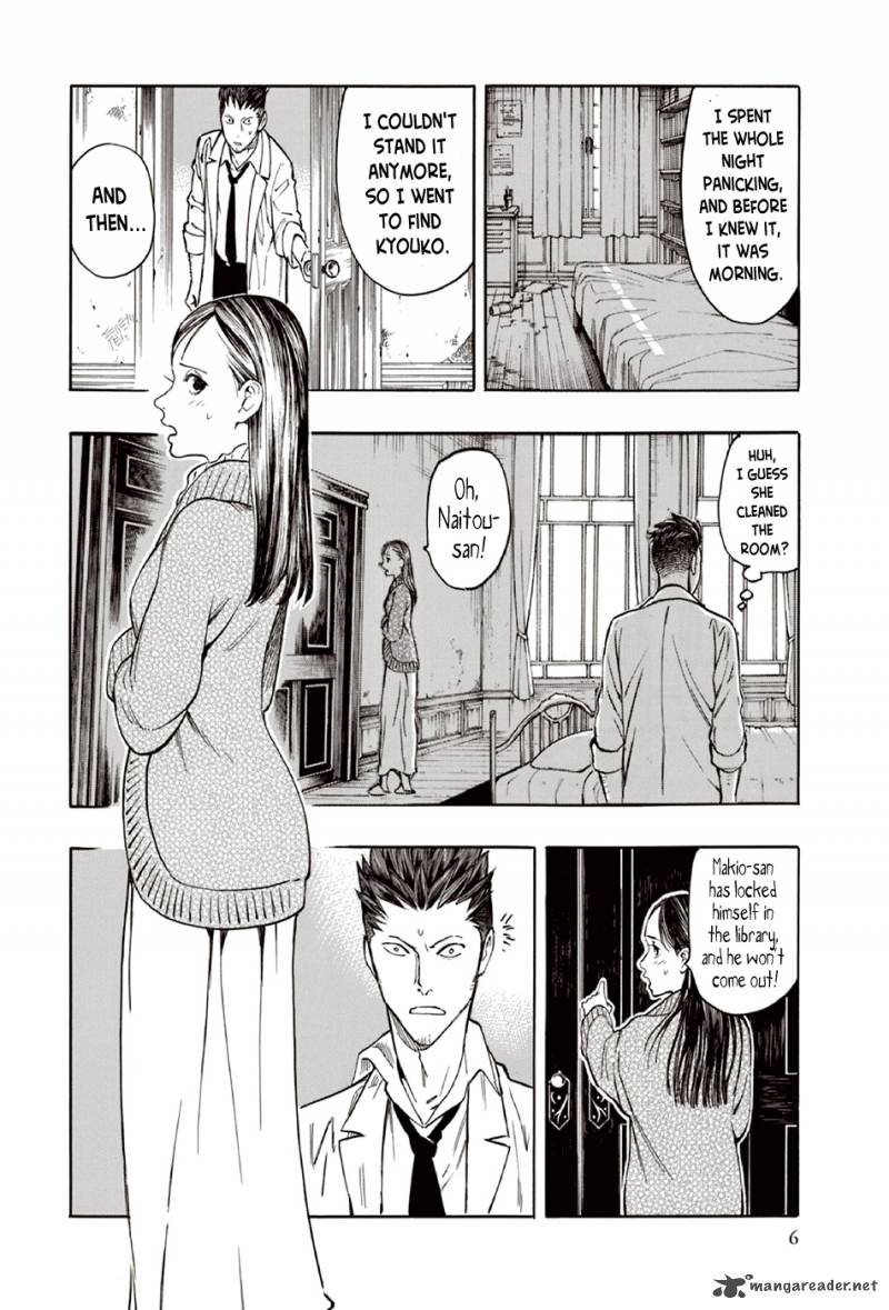 the_summer_of_the_ubume_8_7