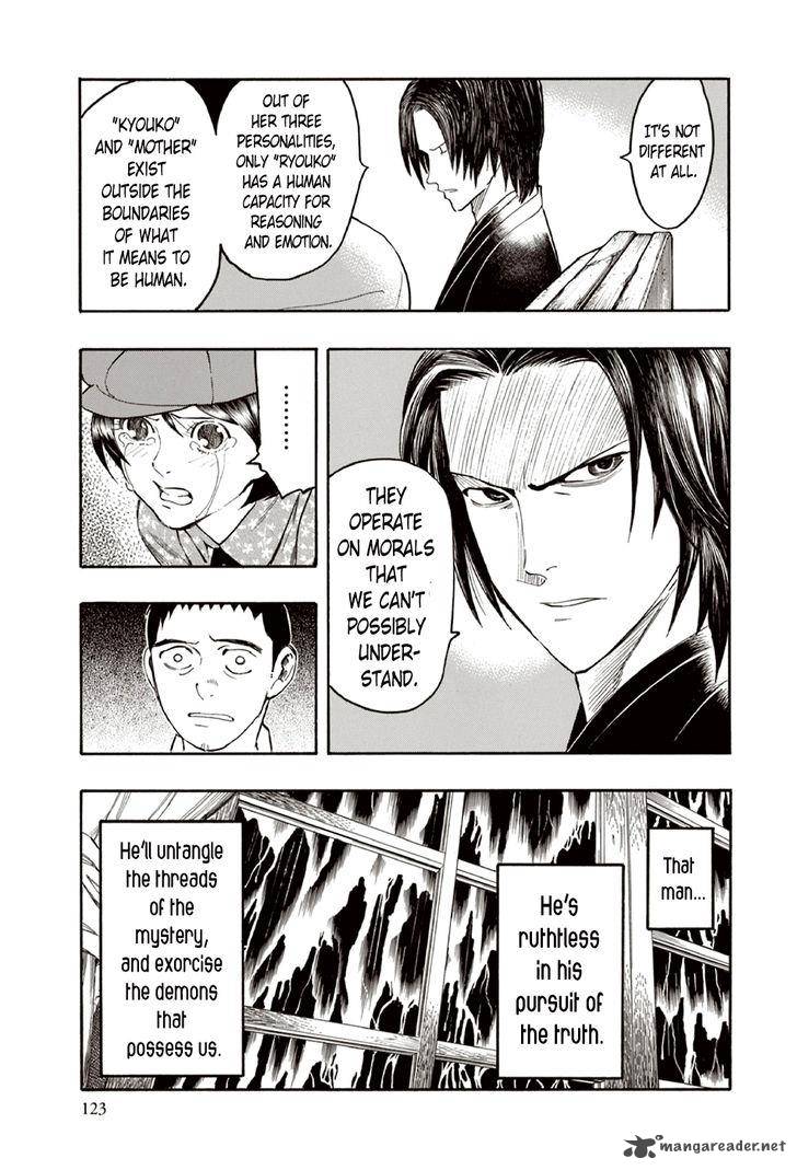 the_summer_of_the_ubume_9_56