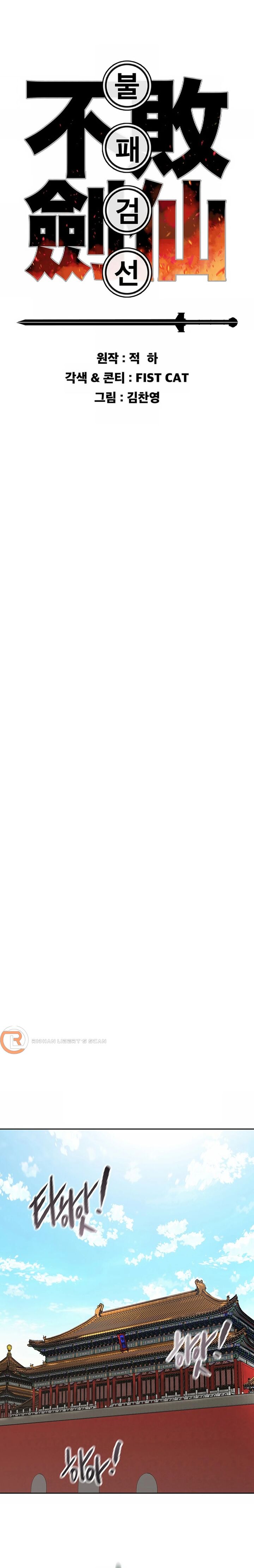 the_undefeatable_swordsman_225_7