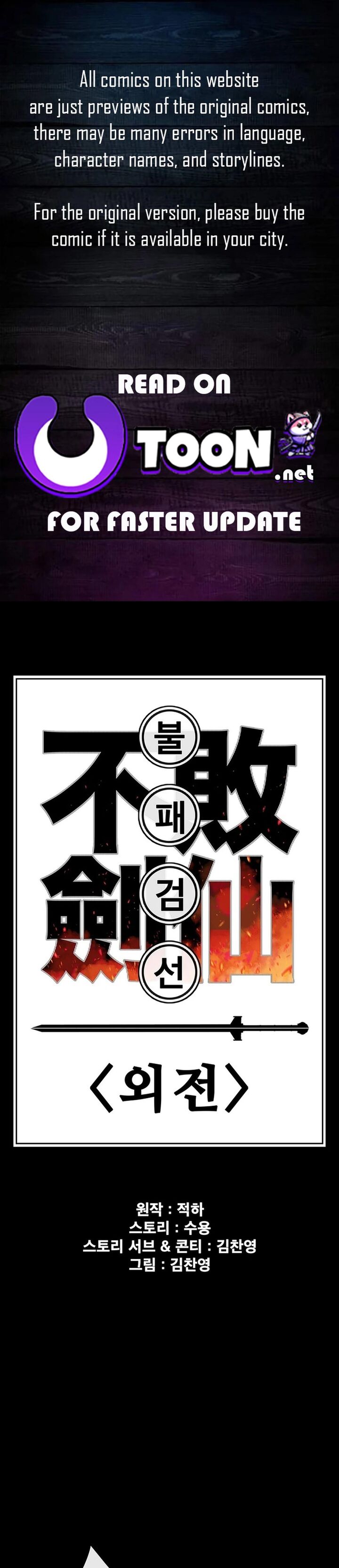 the_undefeatable_swordsman_250_1
