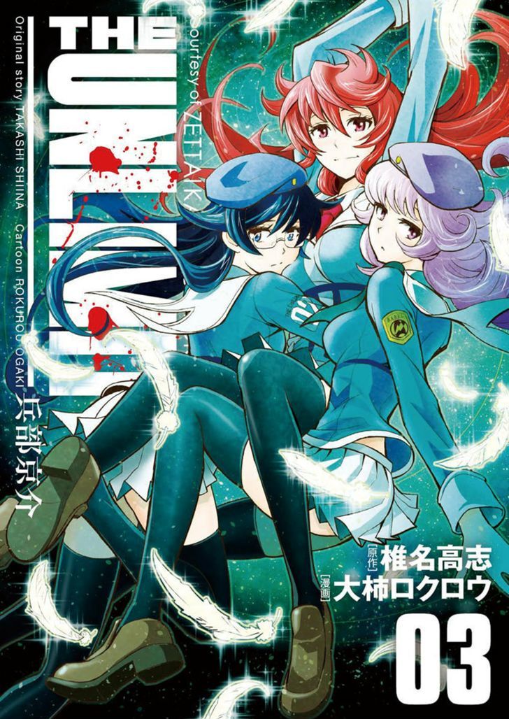 the_unlimited_hyoubu_kyousuke_10_1