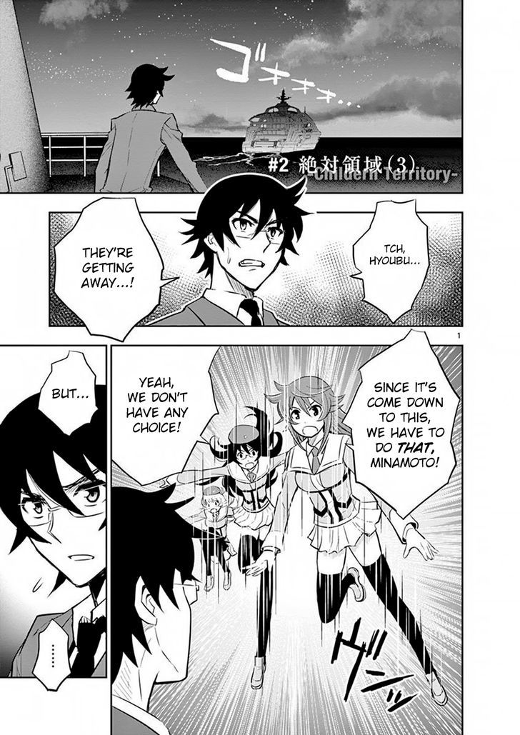 the_unlimited_hyoubu_kyousuke_11_1