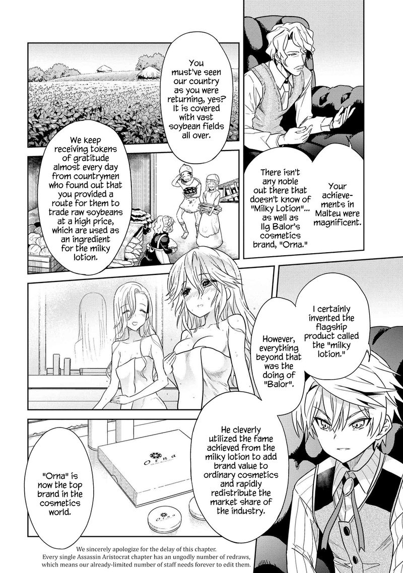 the_worlds_best_assassin_reincarnated_in_a_different_world_as_an_aristocrat_7_4