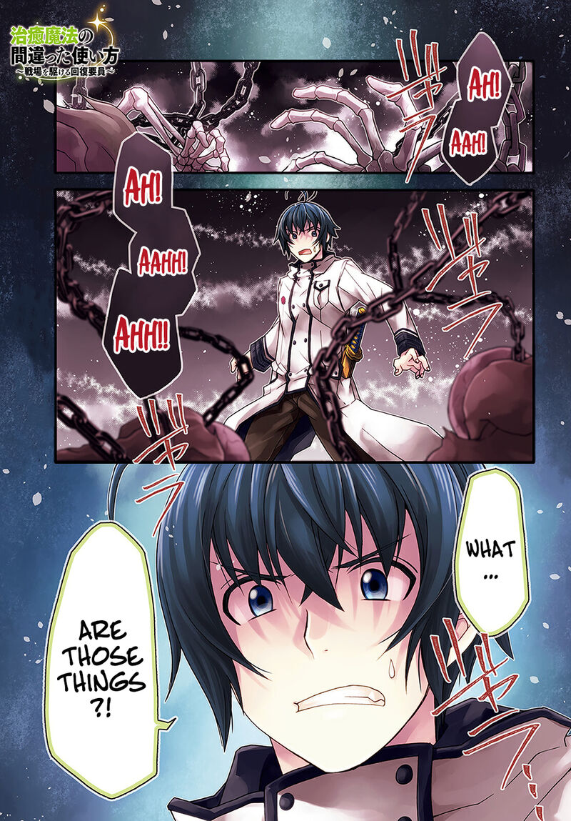 the_wrong_way_to_use_healing_magic_51_1