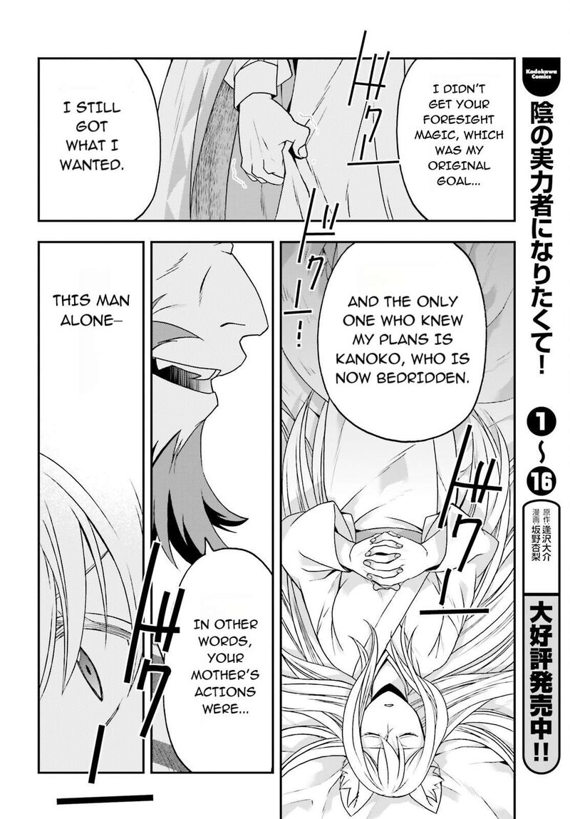 the_wrong_way_to_use_healing_magic_83a_18