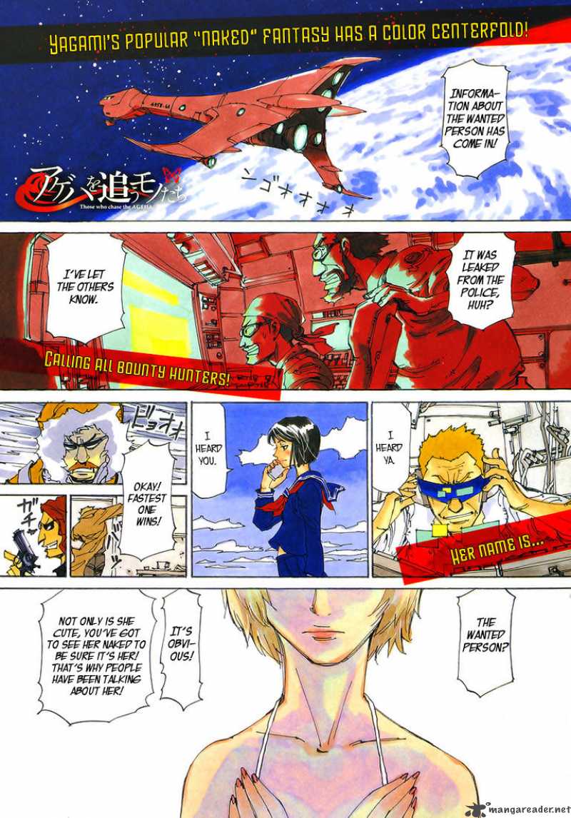 those_who_chase_the_ageha_3_1