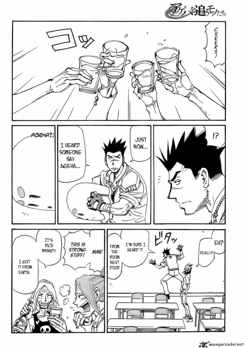 those_who_chase_the_ageha_4_6