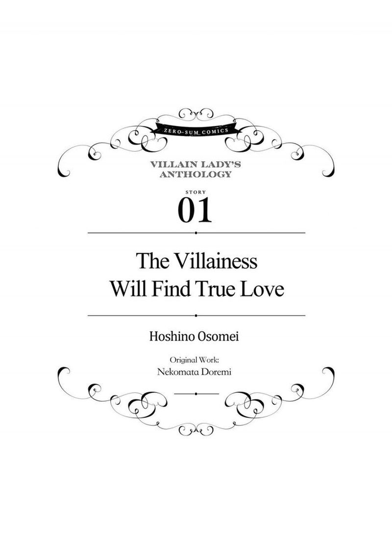 though_i_may_be_a_villainess_ill_show_you_i_can_obtain_happiness_1_4