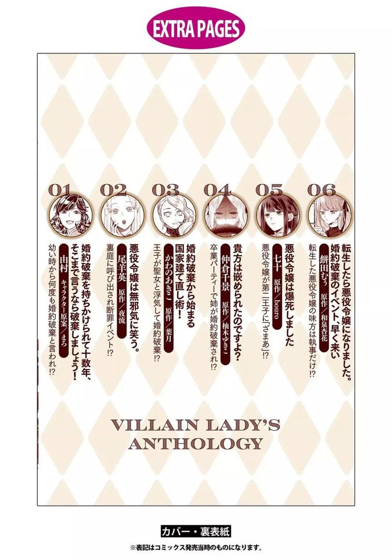 though_i_may_be_a_villainess_ill_show_you_i_can_obtain_happiness_11_29