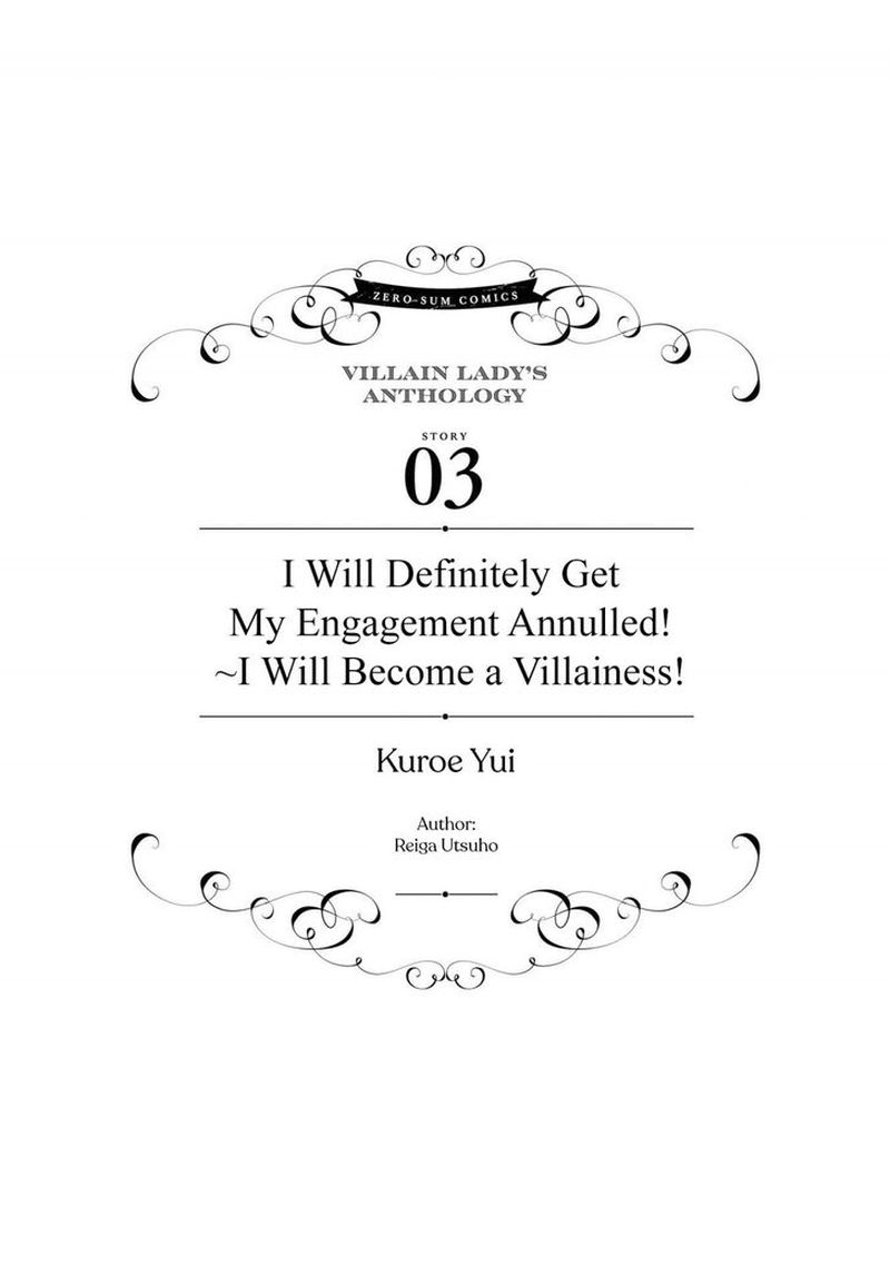 though_i_may_be_a_villainess_ill_show_you_i_can_obtain_happiness_3_2