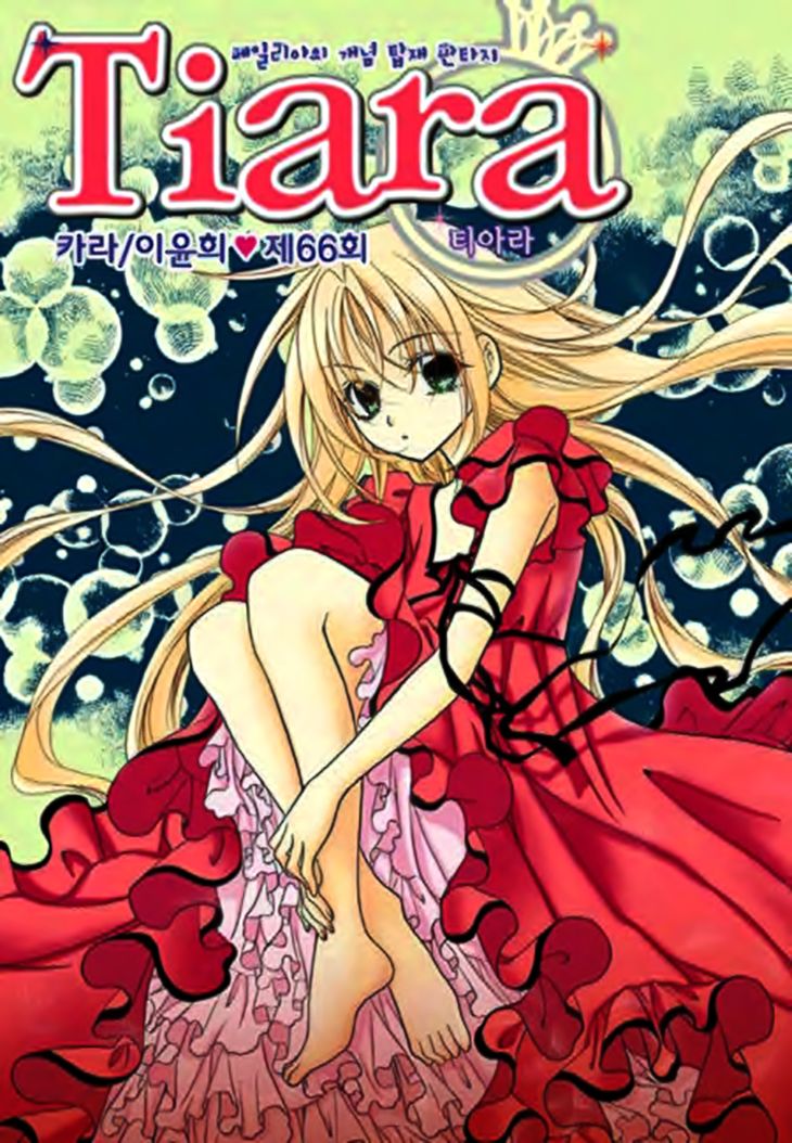 tiara_66_2