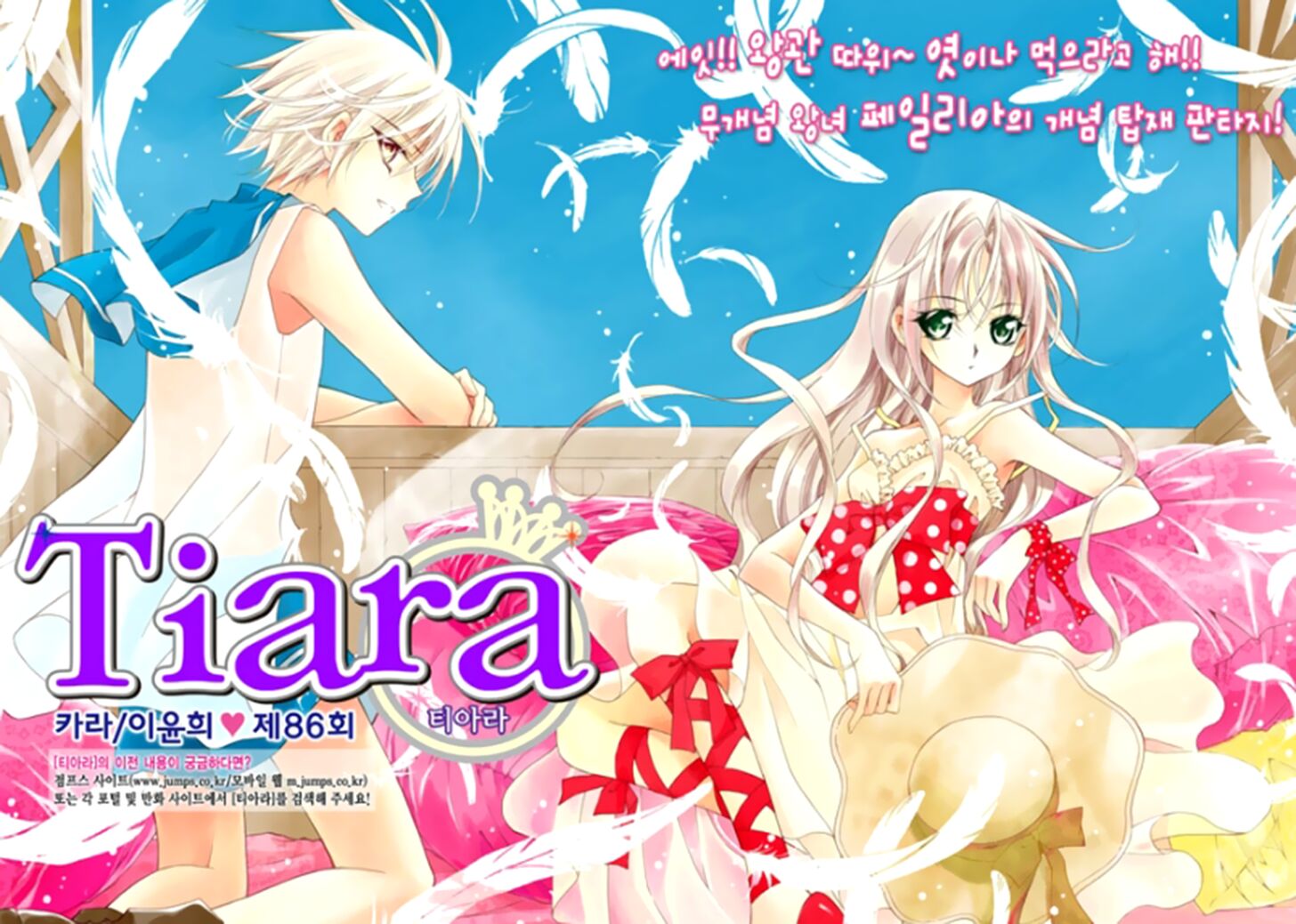 tiara_86_1