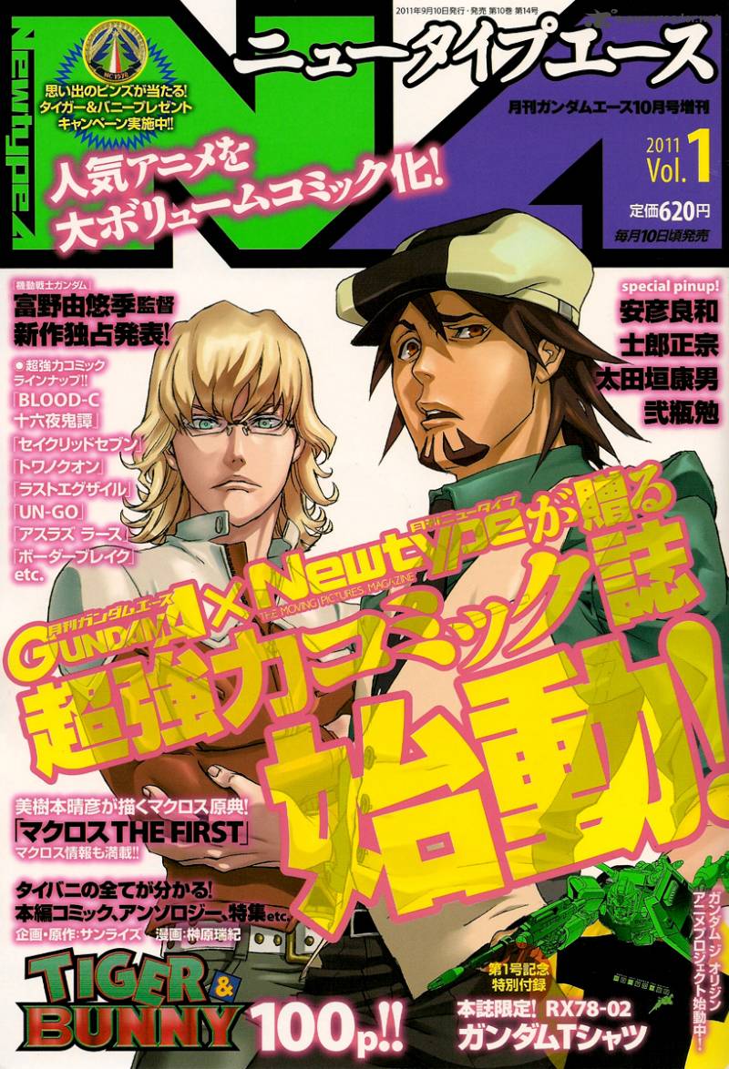 tiger_bunny_1_1
