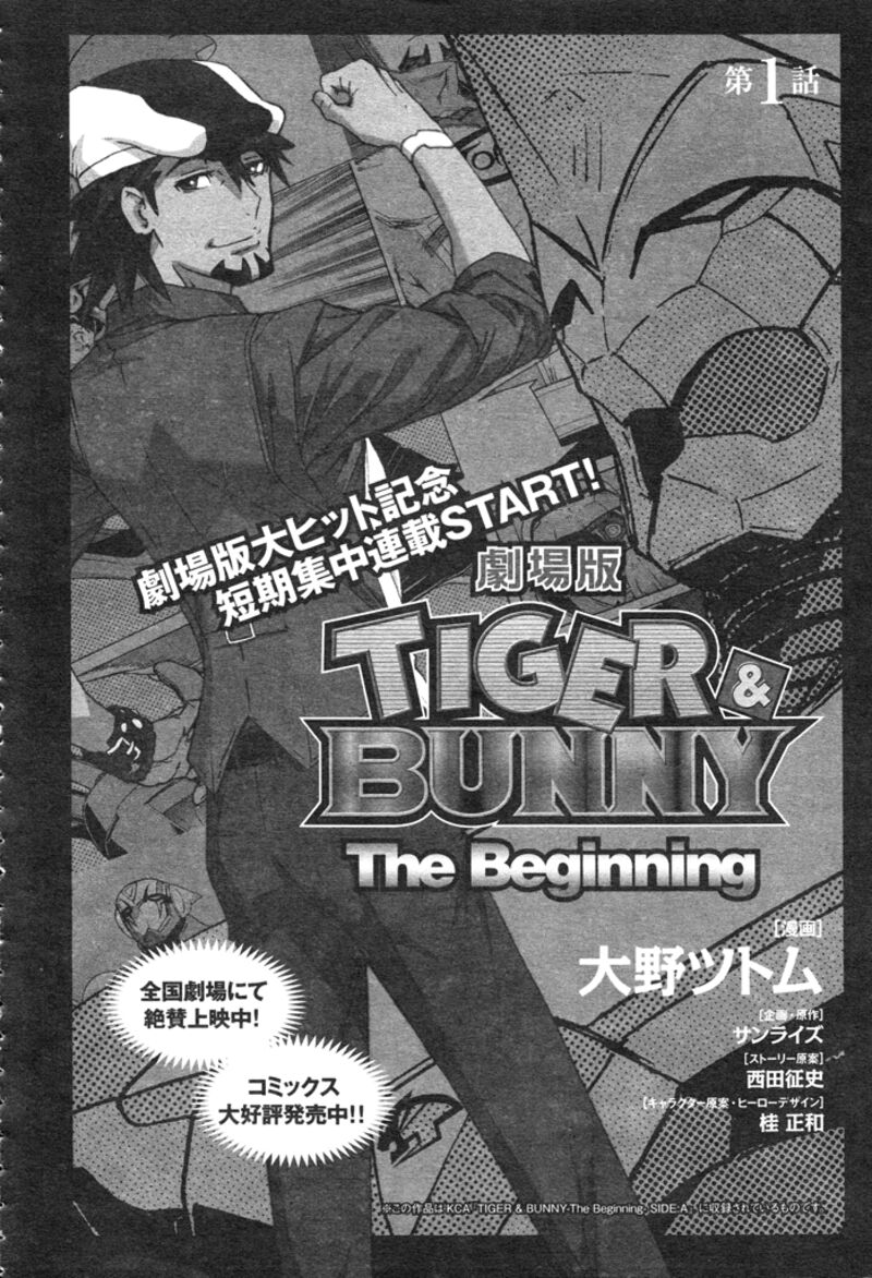 tiger_bunny_14_54