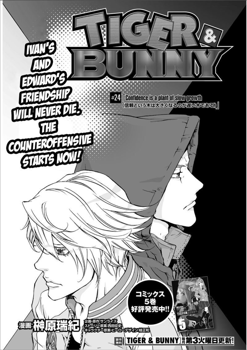 tiger_bunny_24_1