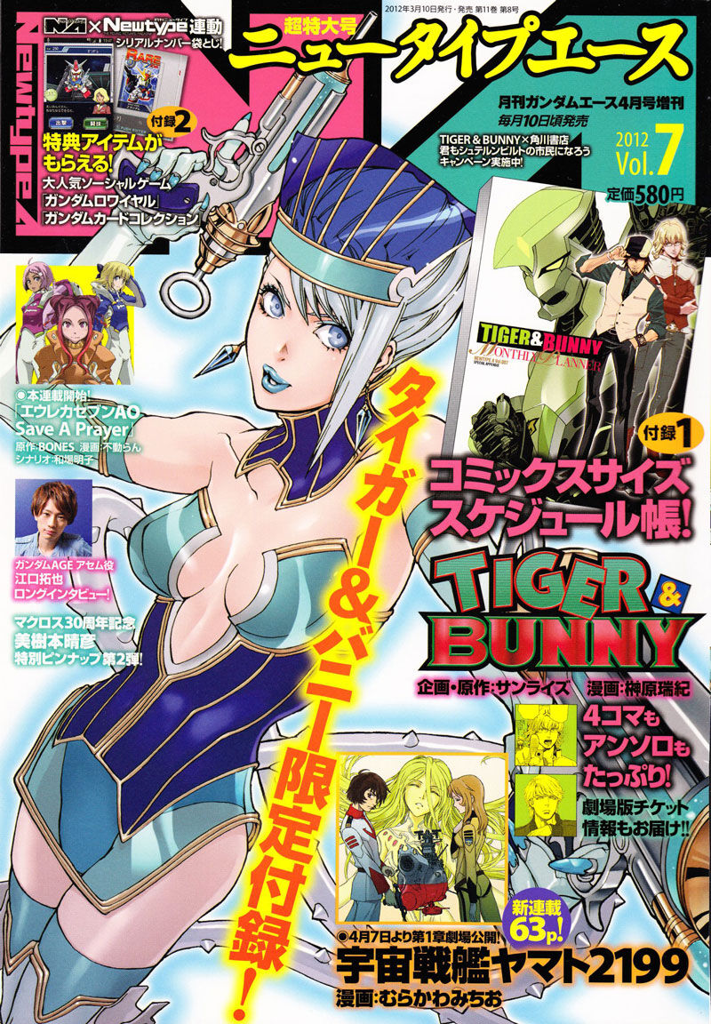 tiger_bunny_7_1