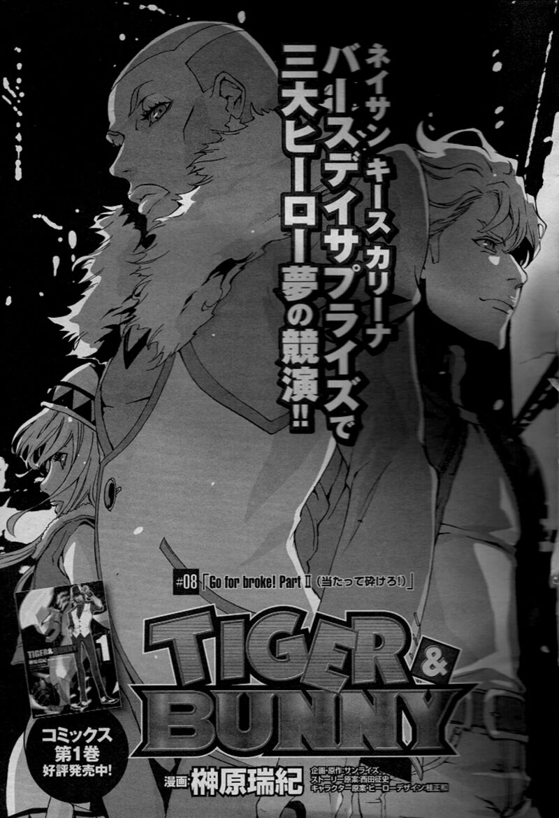 tiger_bunny_8_2