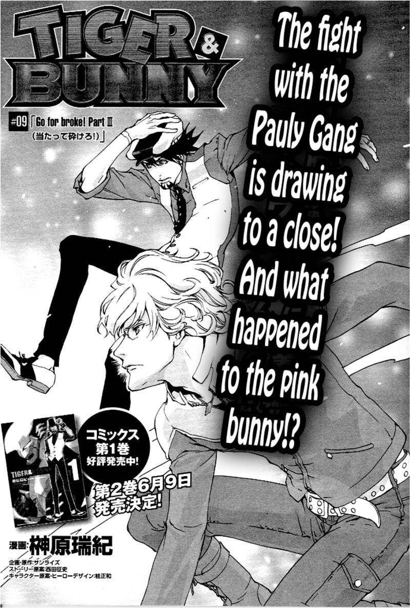 tiger_bunny_9_1