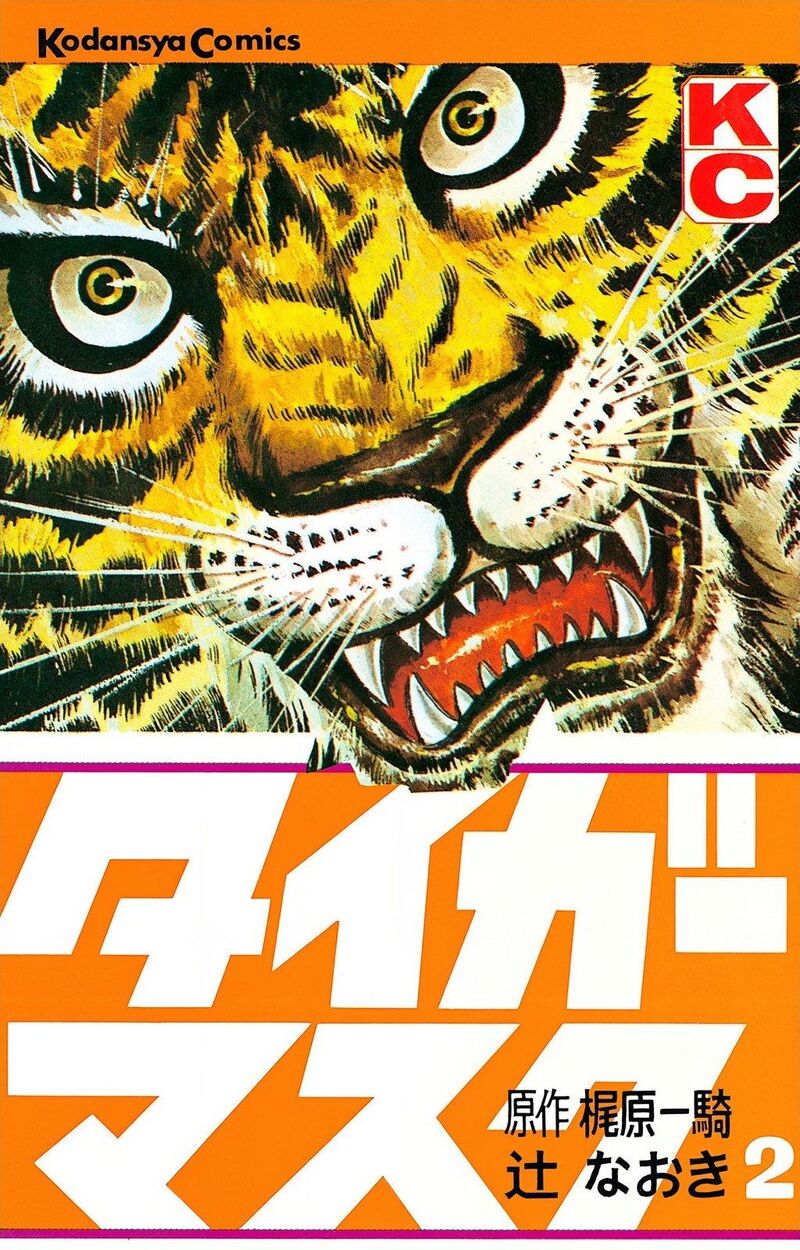 tiger_mask_11_1