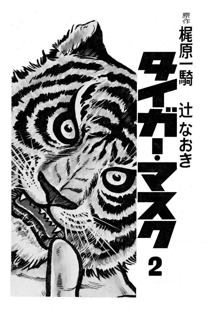 tiger_mask_11_3
