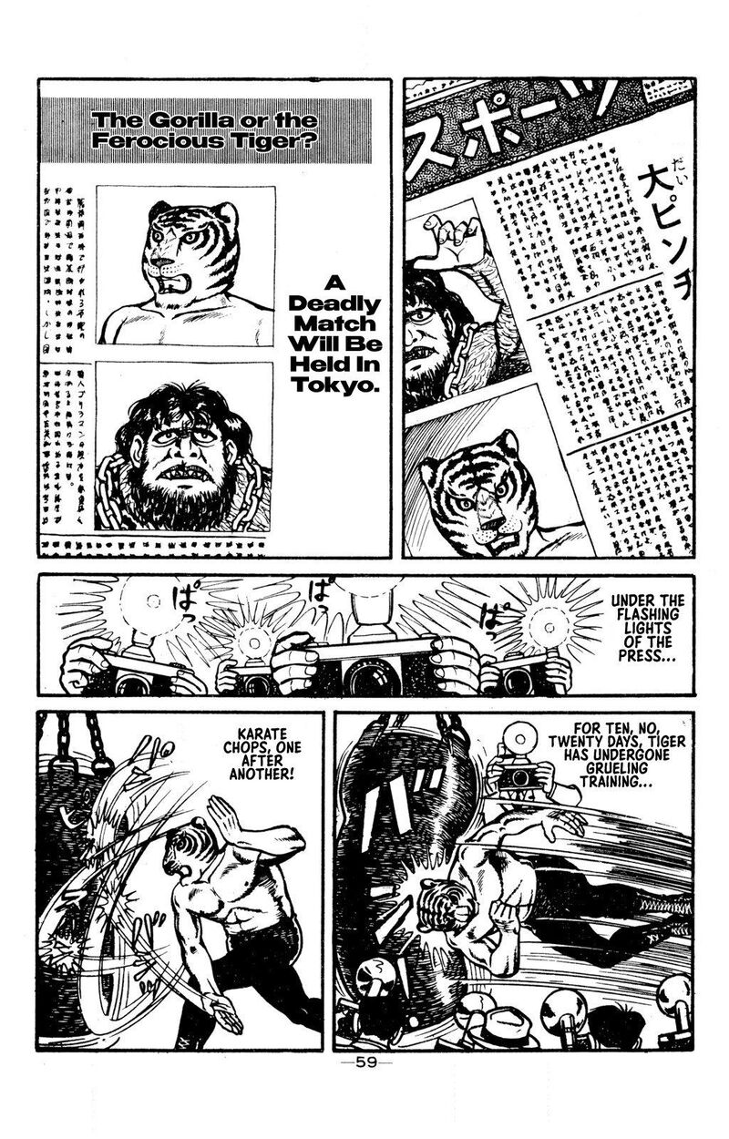 tiger_mask_11_4