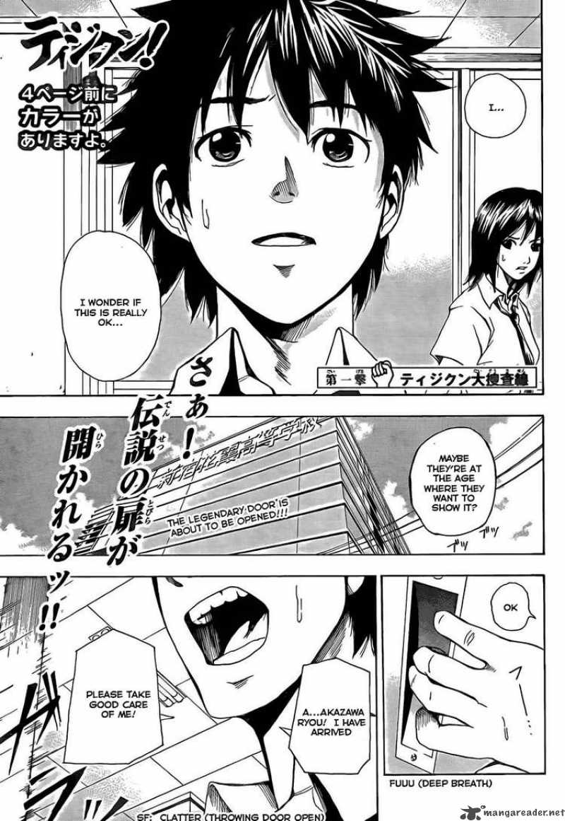 tiji_kun_1_3