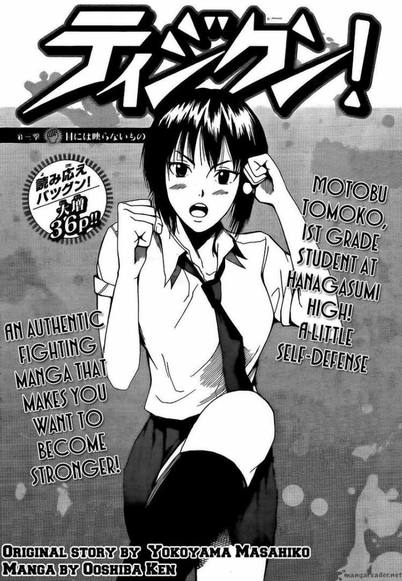tiji_kun_3_2