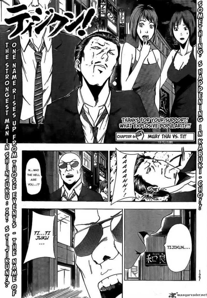 tiji_kun_6_1