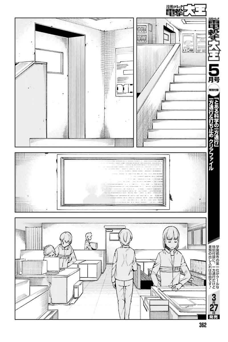 to_aru_kagaku_no_accelerator_43_16