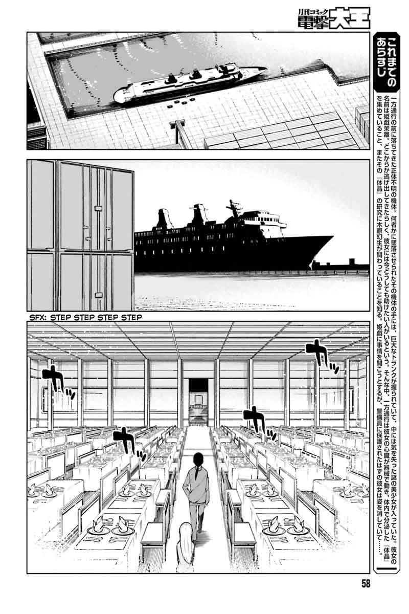 to_aru_kagaku_no_accelerator_44_2