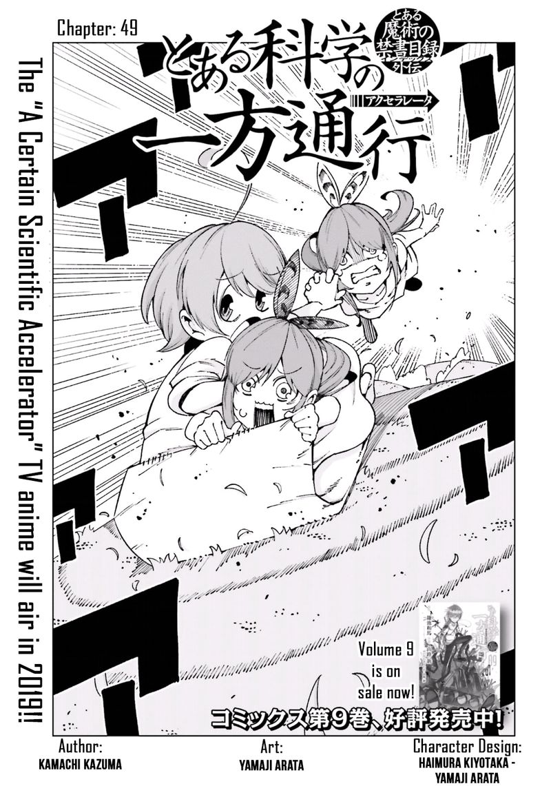 to_aru_kagaku_no_accelerator_49_1