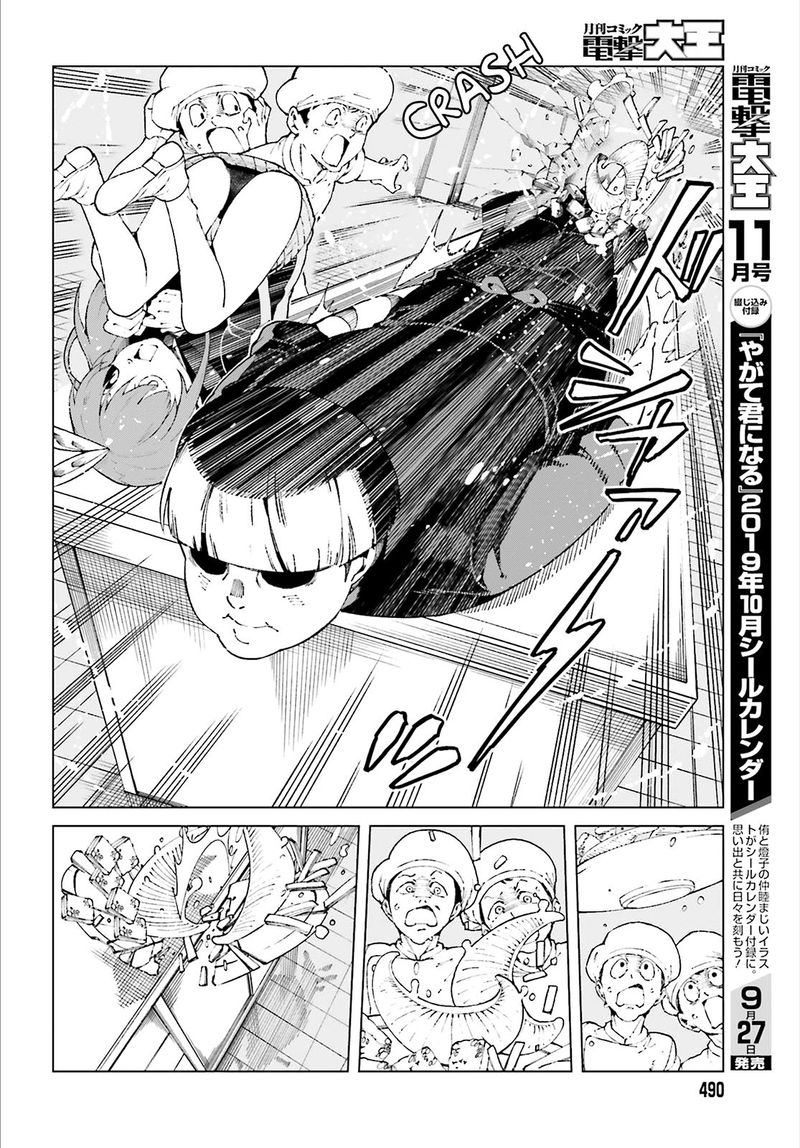 to_aru_kagaku_no_accelerator_56_6
