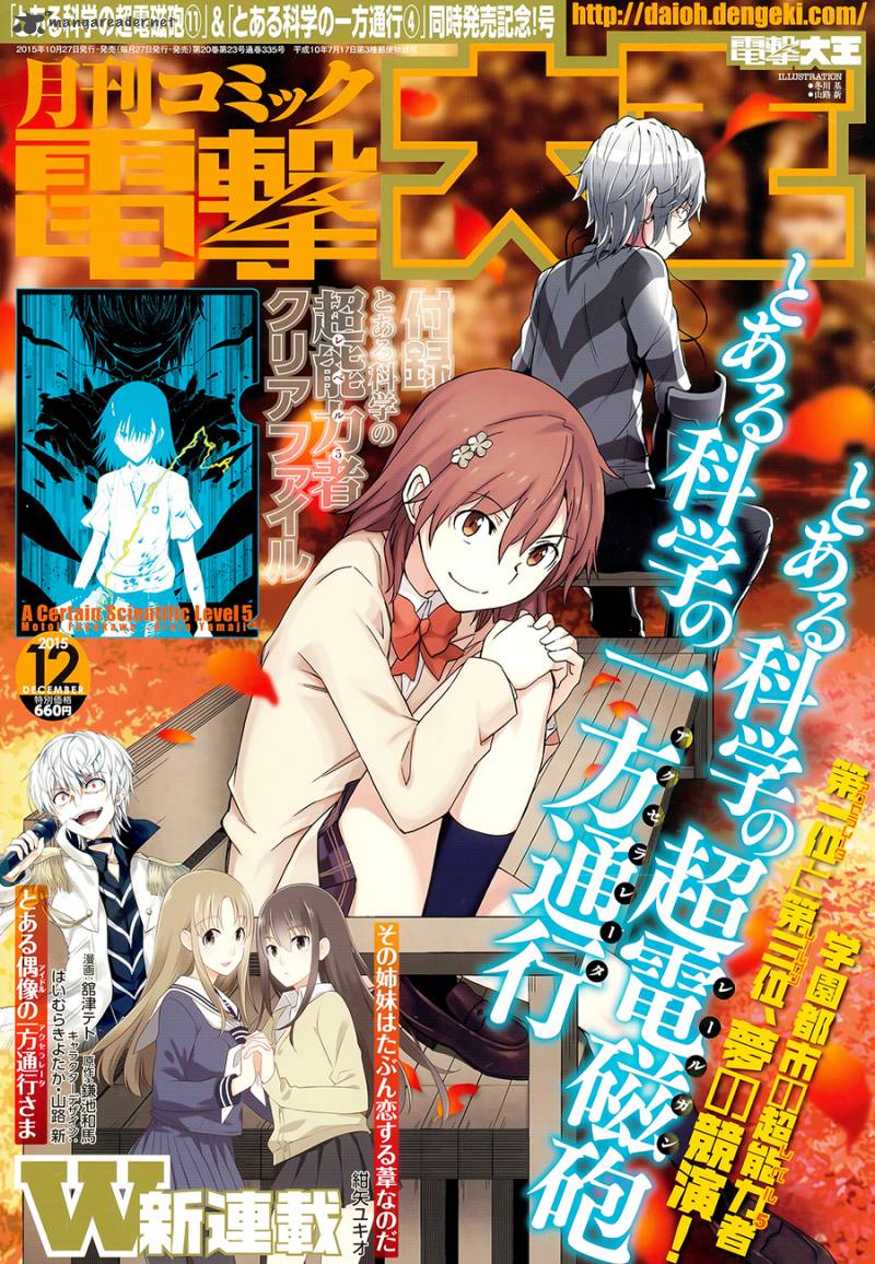 to_aru_kagaku_no_choudenjibou_80_21