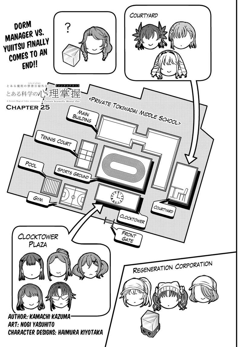 to_aru_kagaku_no_mental_out_25_1