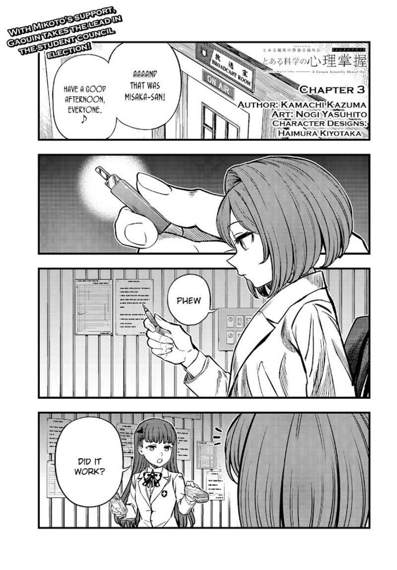 to_aru_kagaku_no_mental_out_3_1