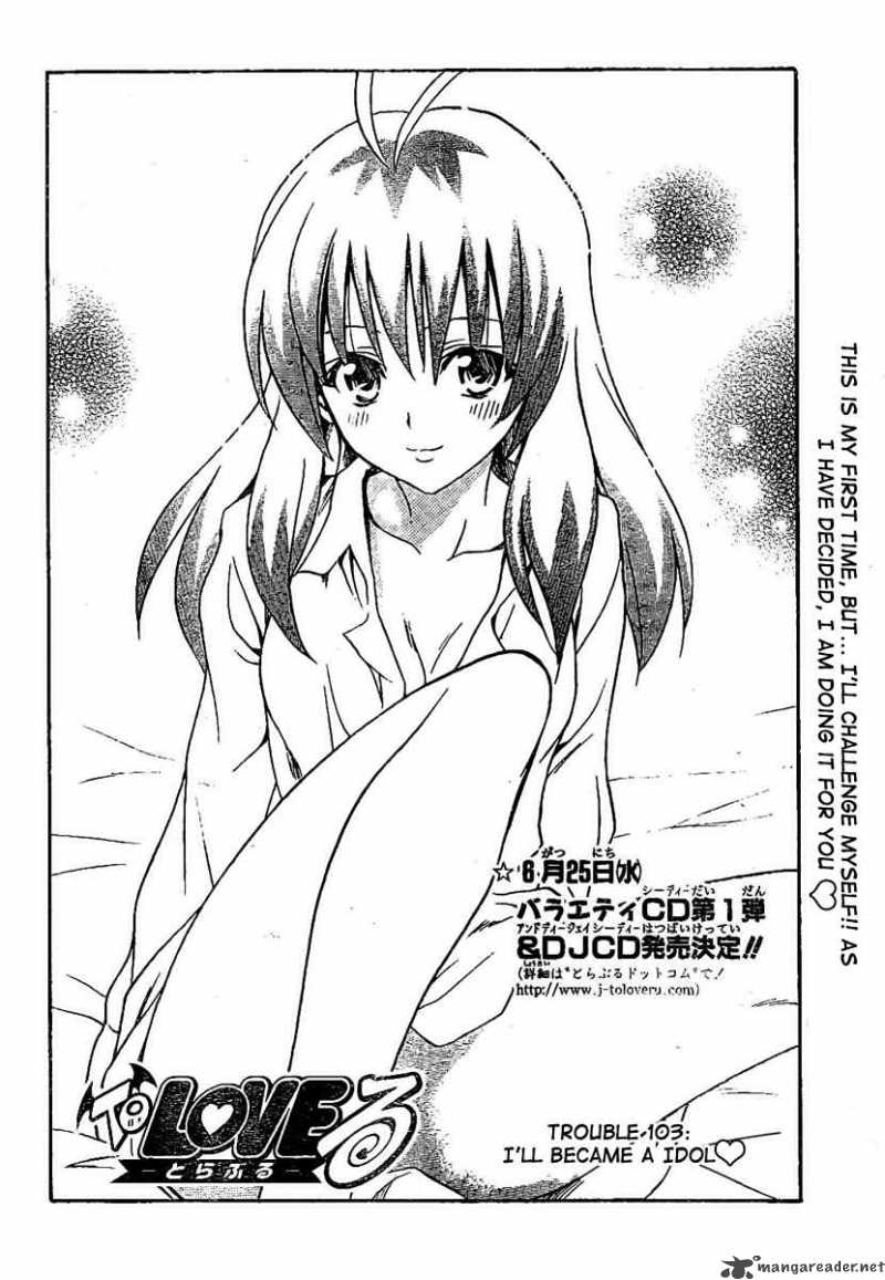 to_love_ru_103_2