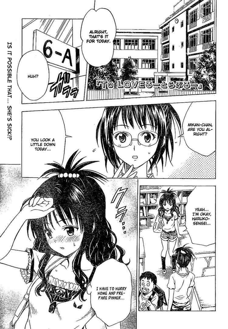 to_love_ru_104_1