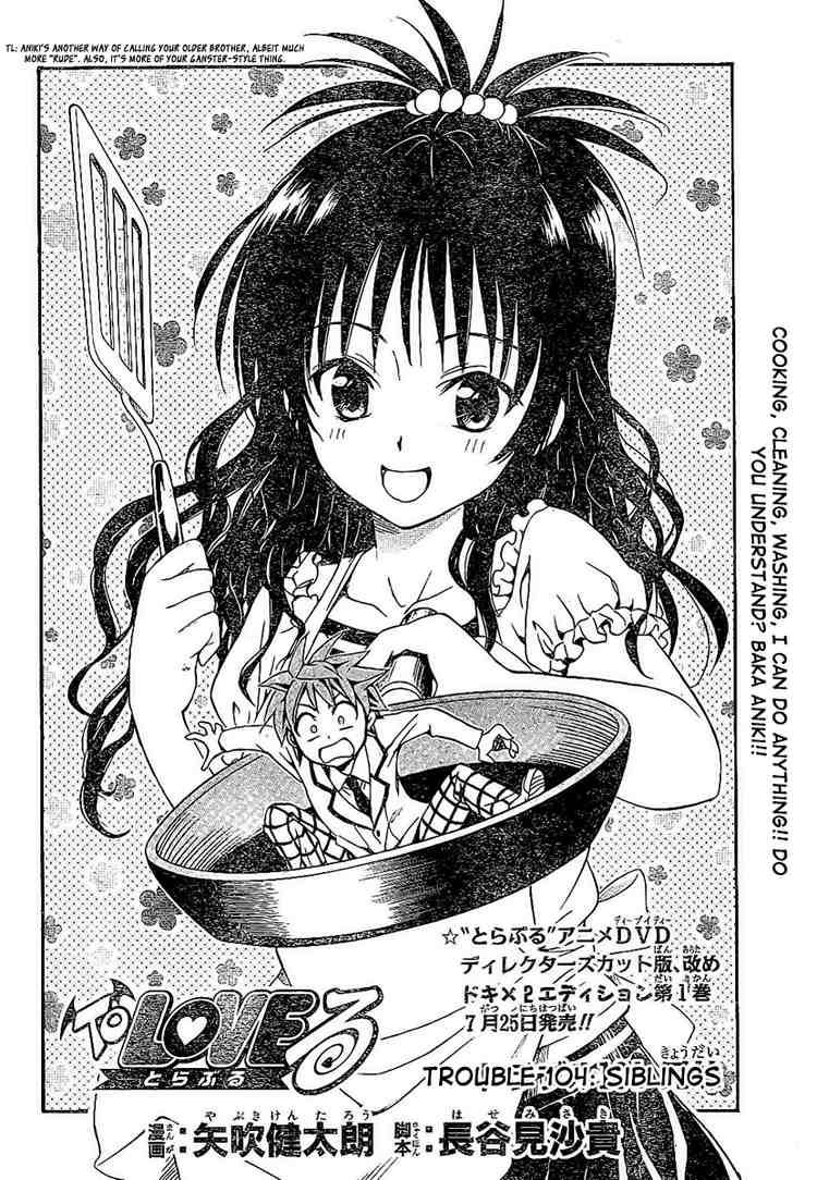to_love_ru_104_2