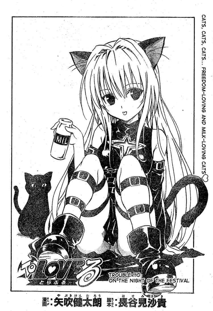 to_love_ru_110_2