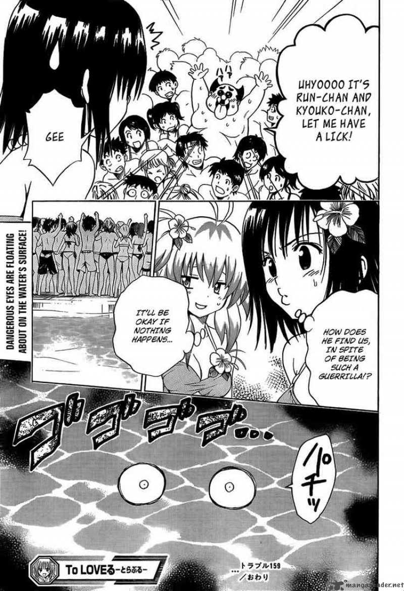 to_love_ru_159_19