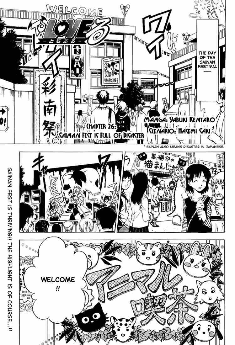to_love_ru_26_1