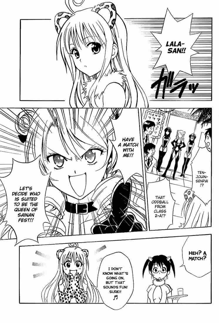 to_love_ru_26_9