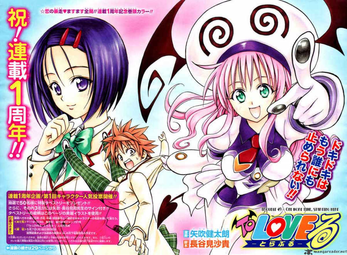 to_love_ru_49_4