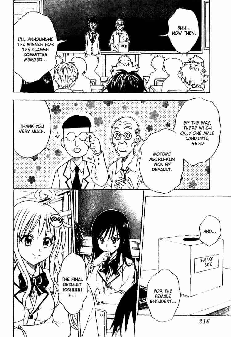 to_love_ru_51_16