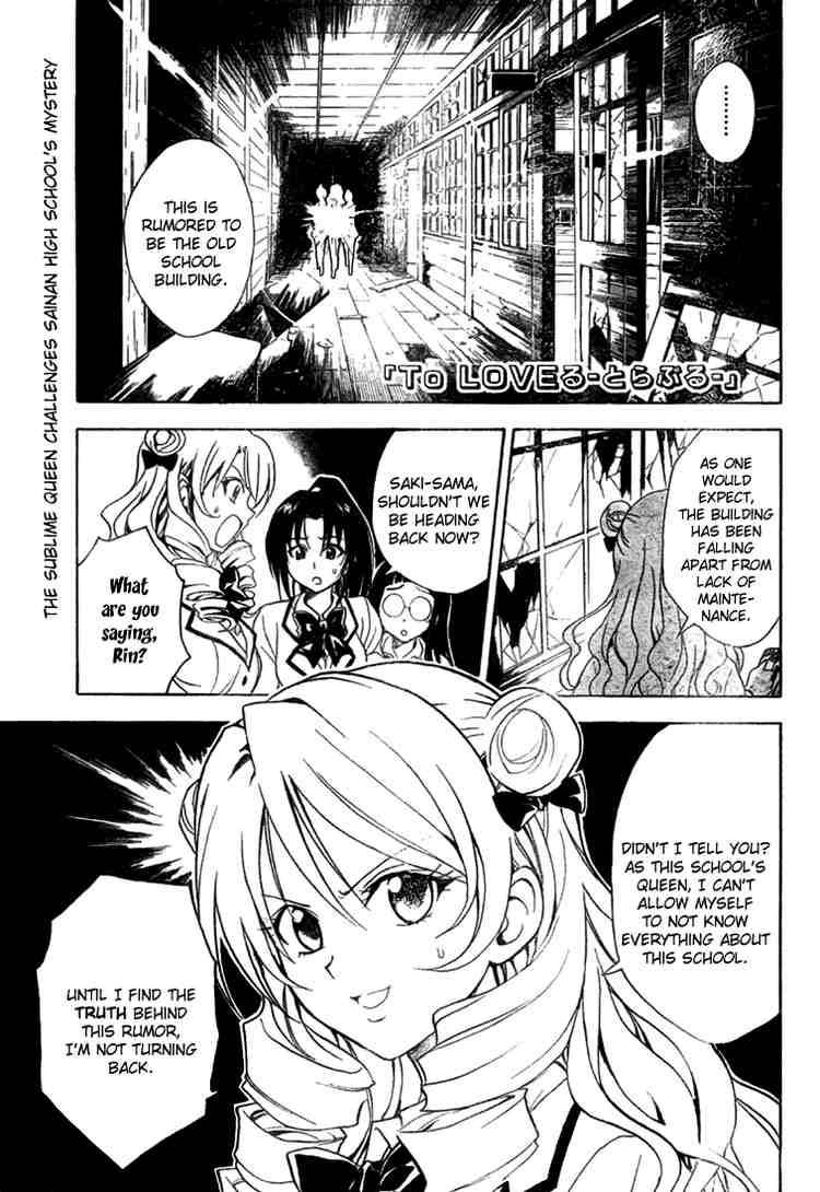 to_love_ru_55_1